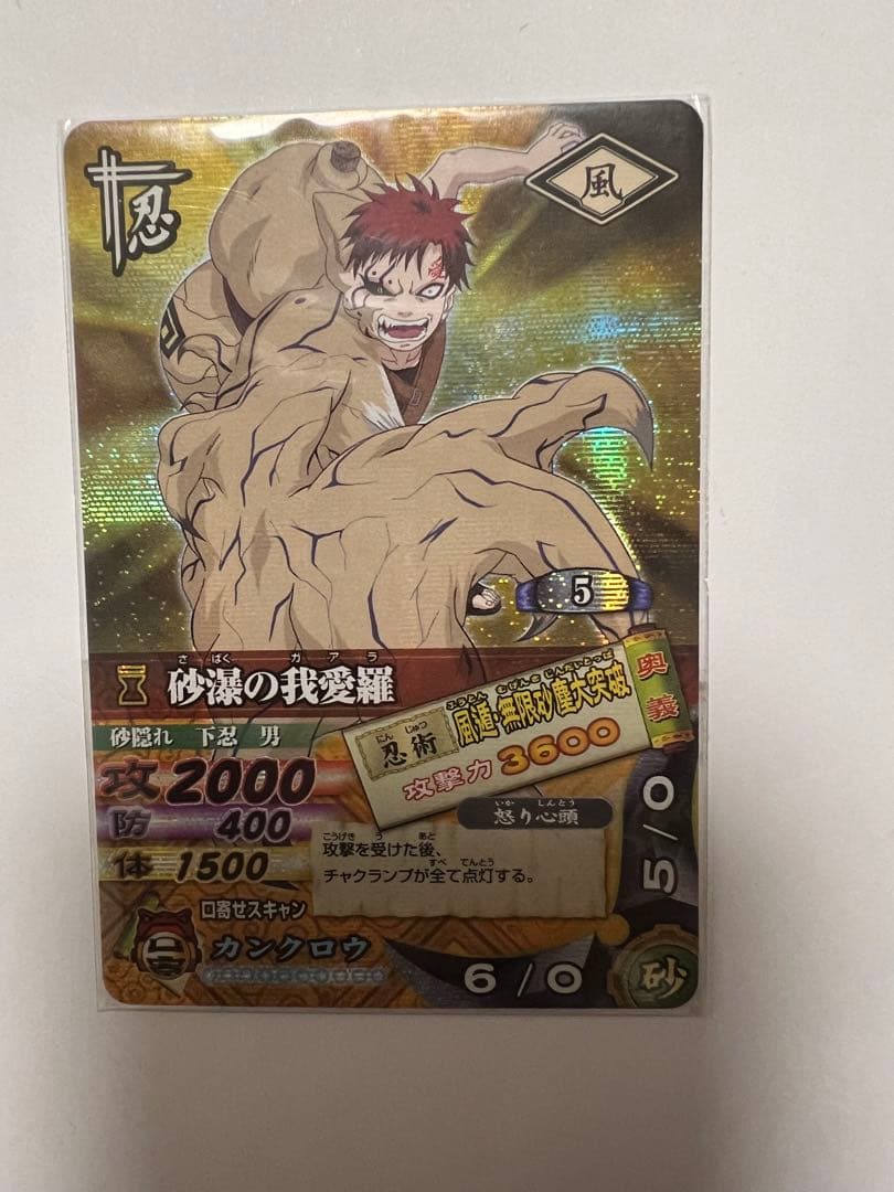 NARUTO ナルティメットカードバトルレアカード