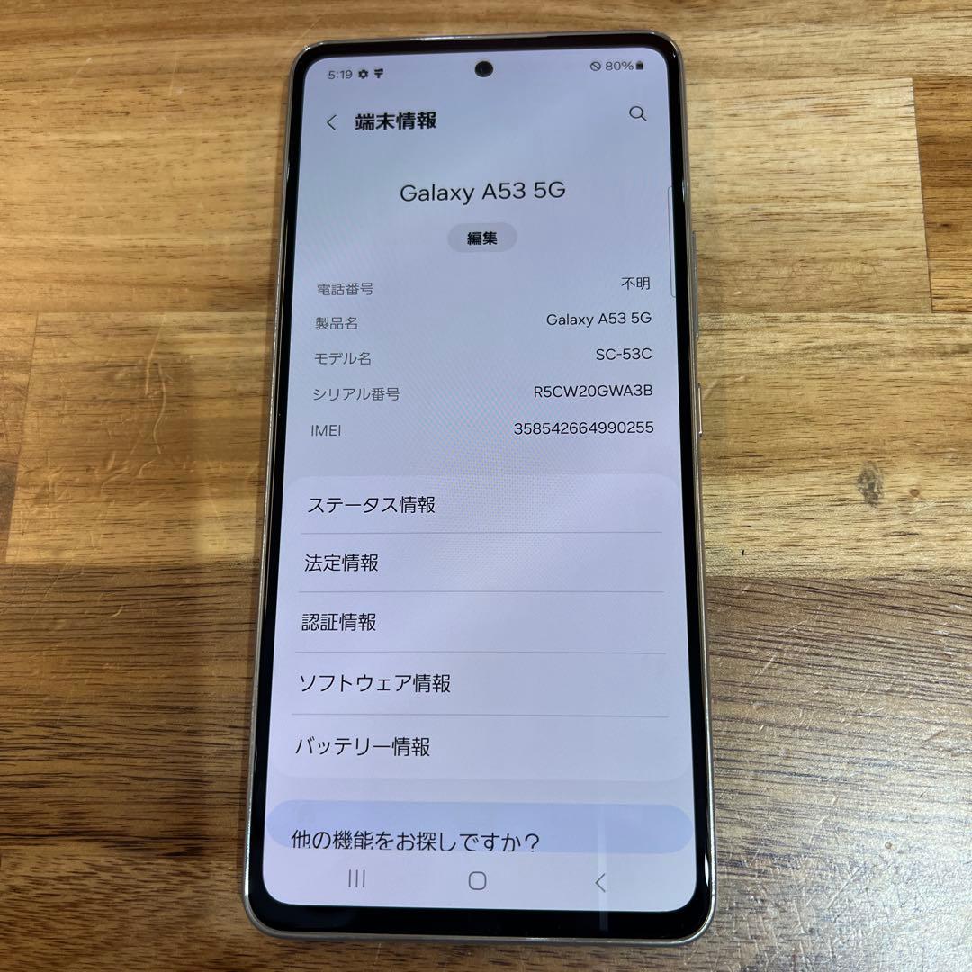 C821 docomo SIMフリーGalaxy A53 5G SC53C