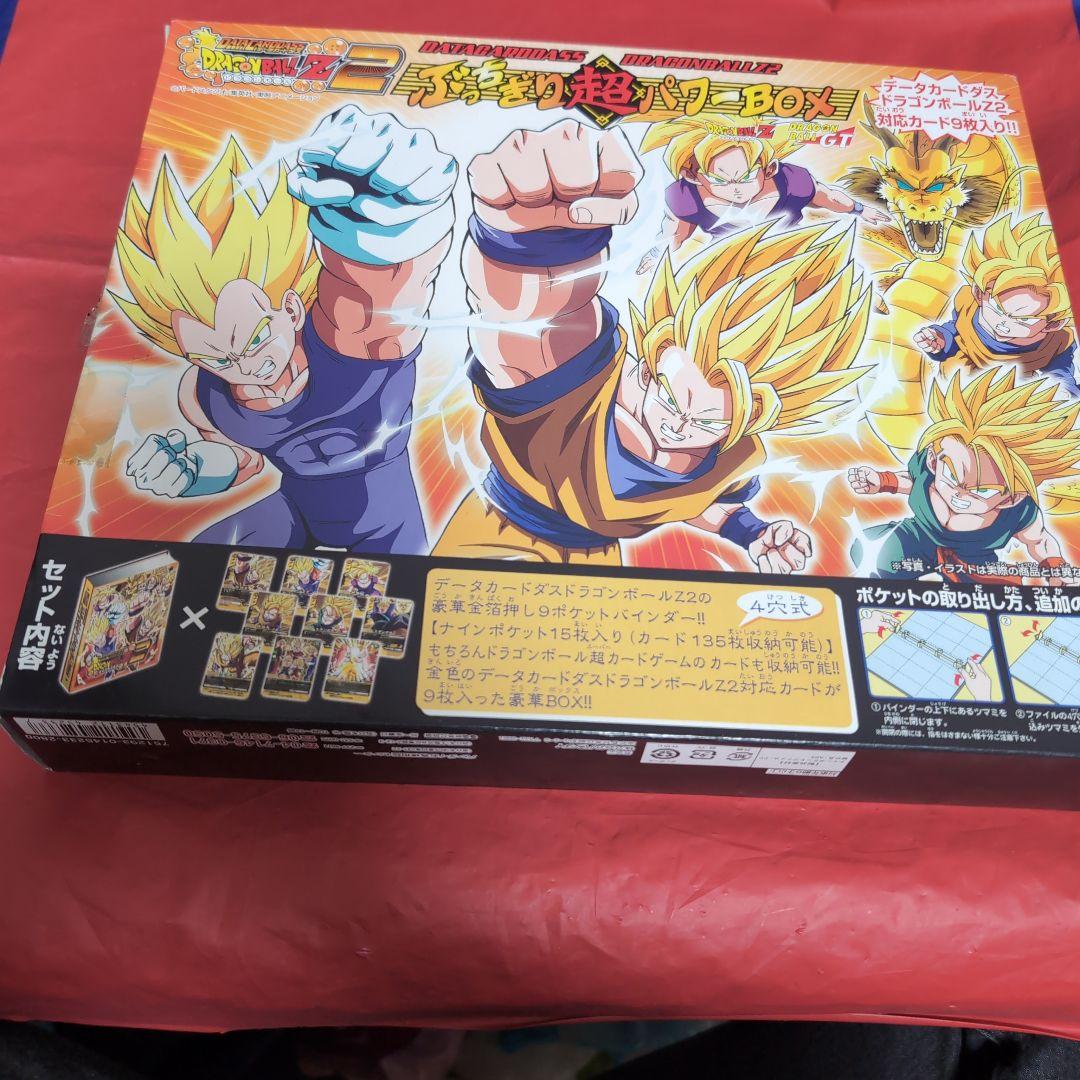 ドラゴンボールZ データカードダス