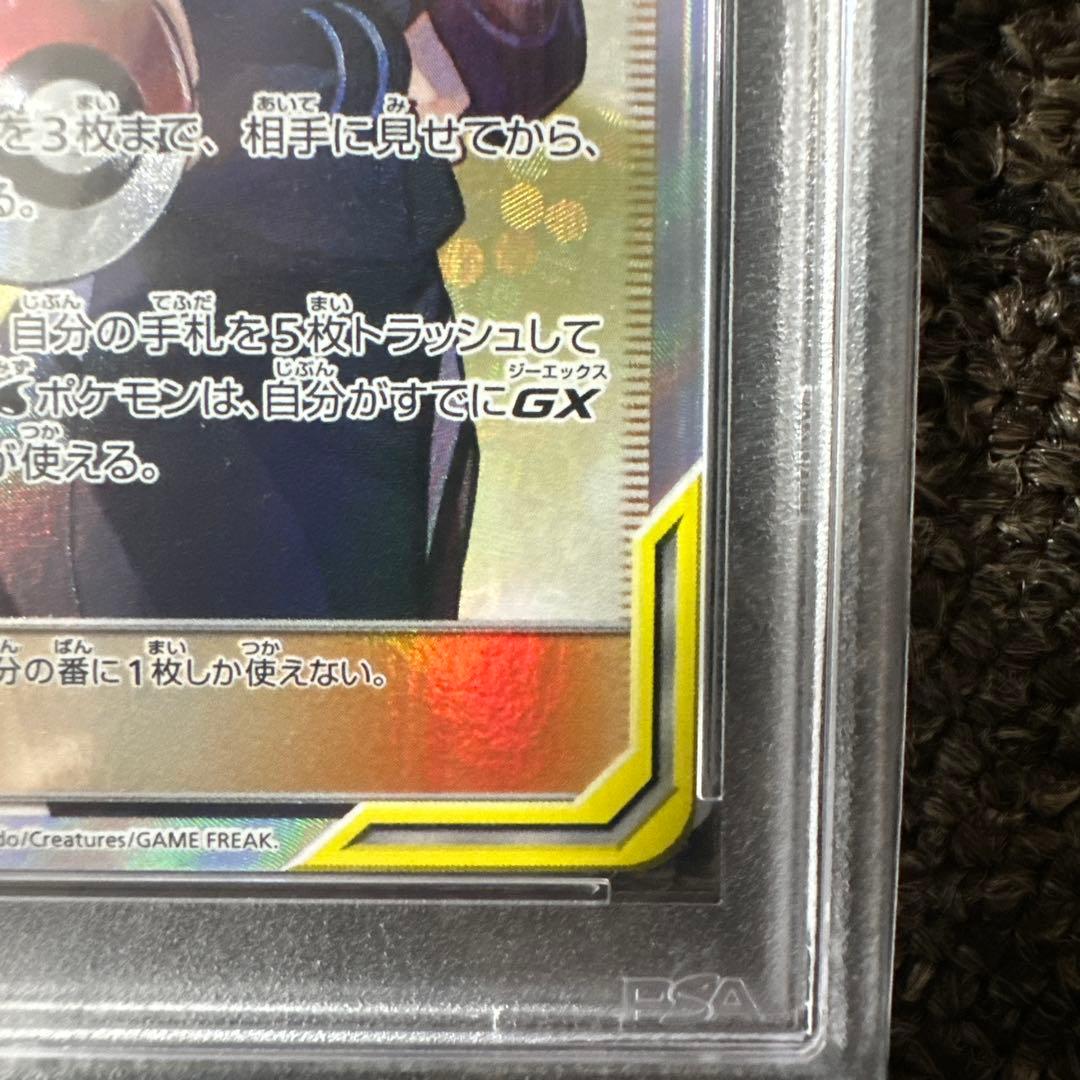 【値下げ中】カスミ&カンナ　psa10