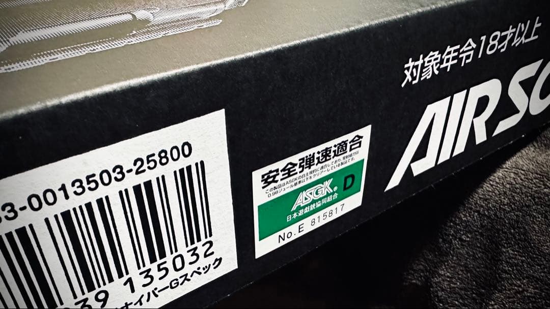 東京マルイ VSR-10 プロスナイパー Gスペック 20mmレール換装カスタム