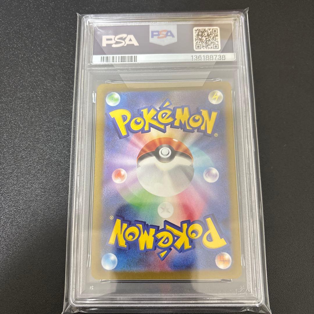 バオッキーvstar sar psa10 ブイスターユニバース収録