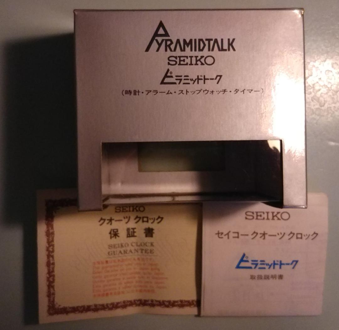 SEIKO ピラミッドトーク