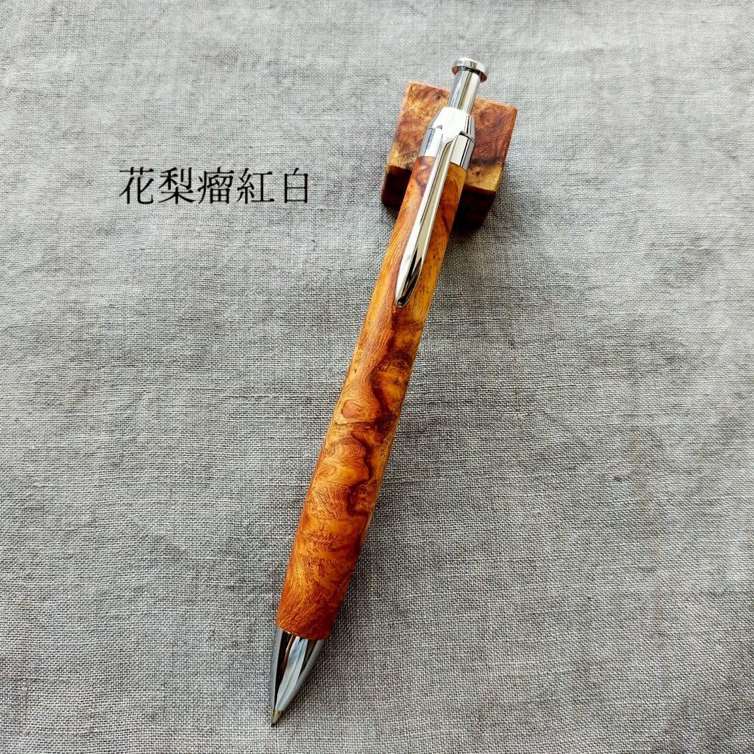 花梨瘤紅白　ハンドメイド　木軸シャープペン　0.5mm　天然木　シルバー