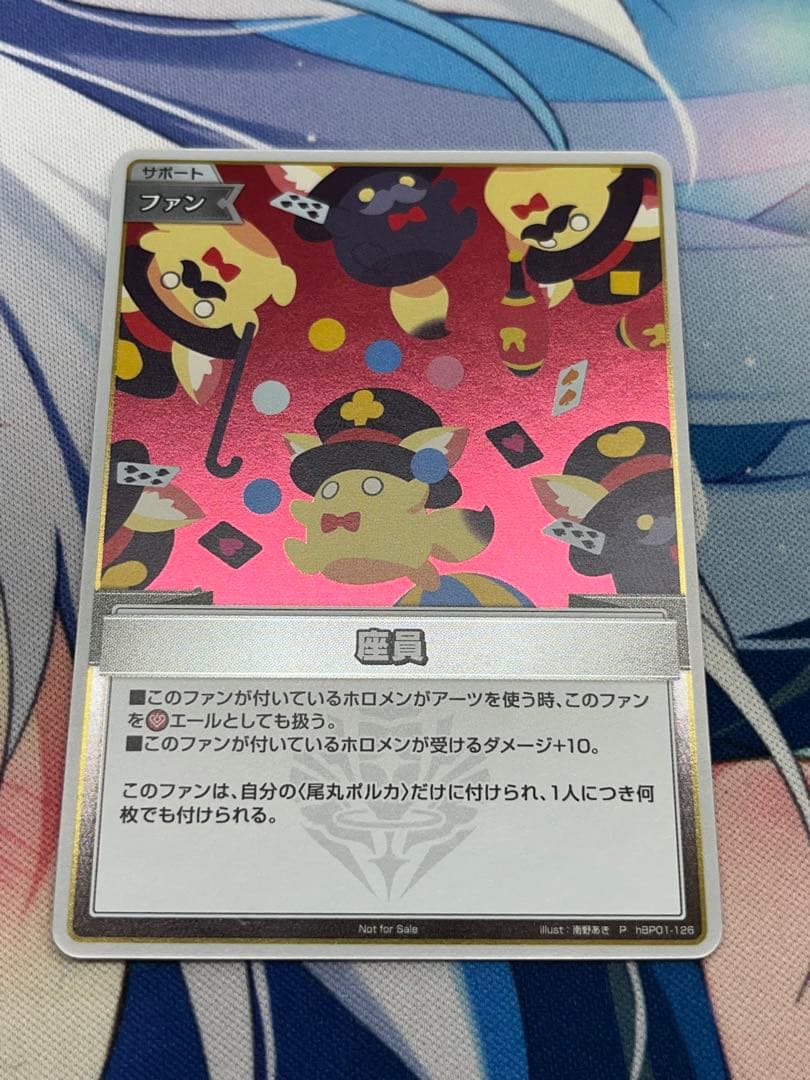 ホロカ 座員 プロモ