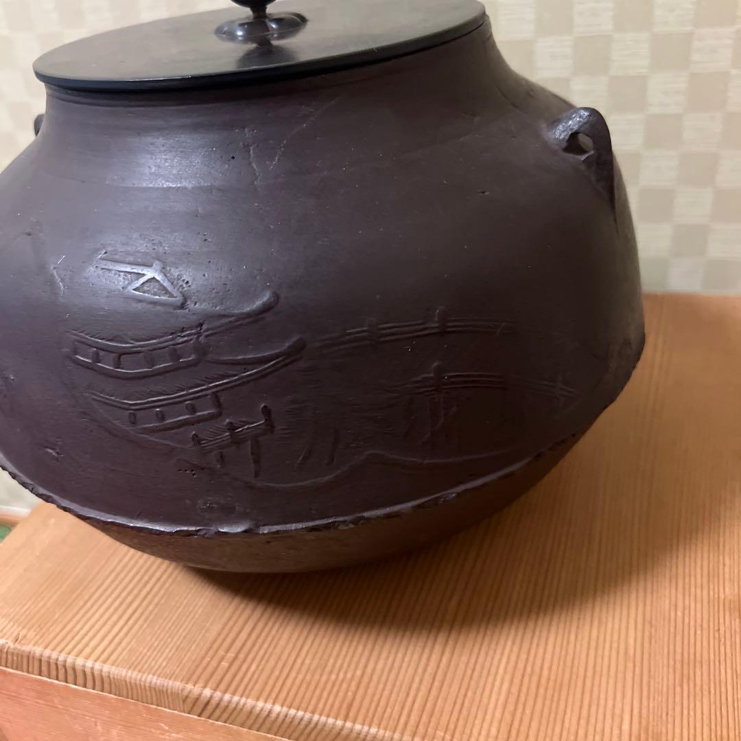 繰口釜十三代 宮崎寒雉 釜師　山水楼閣地紋　箱書　釜環なし