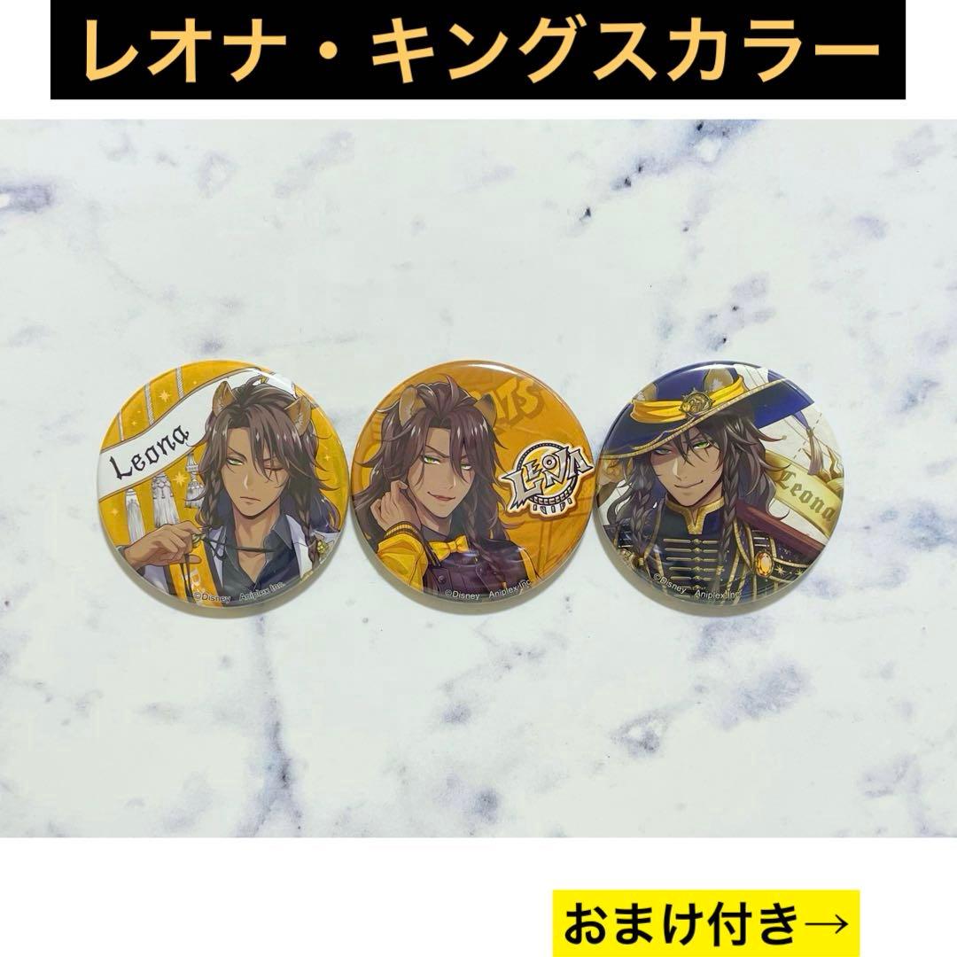 【即購入OK】ツイステ 缶バッジコレクション レオナ