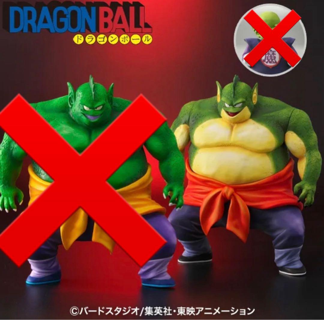 アライズ　ドラゴンボール ドラム　特別カラー フィギュア　特典無し