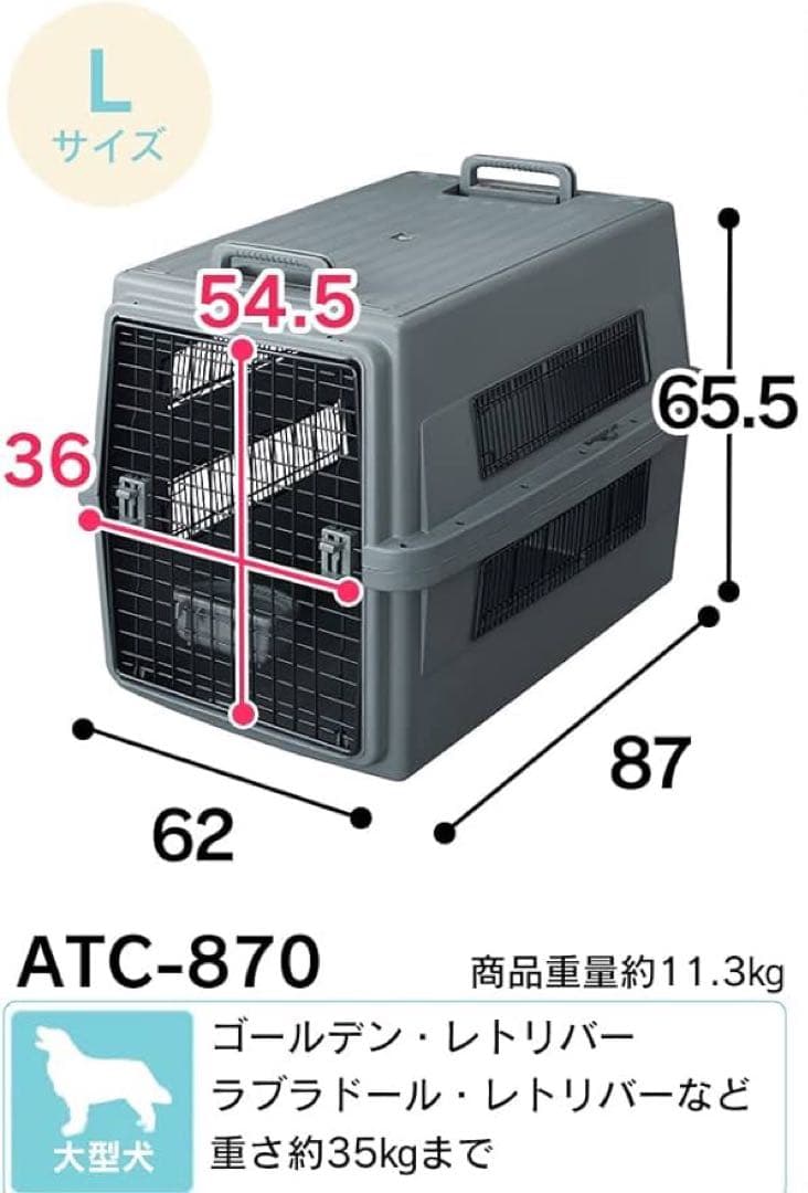 大型犬用クレート