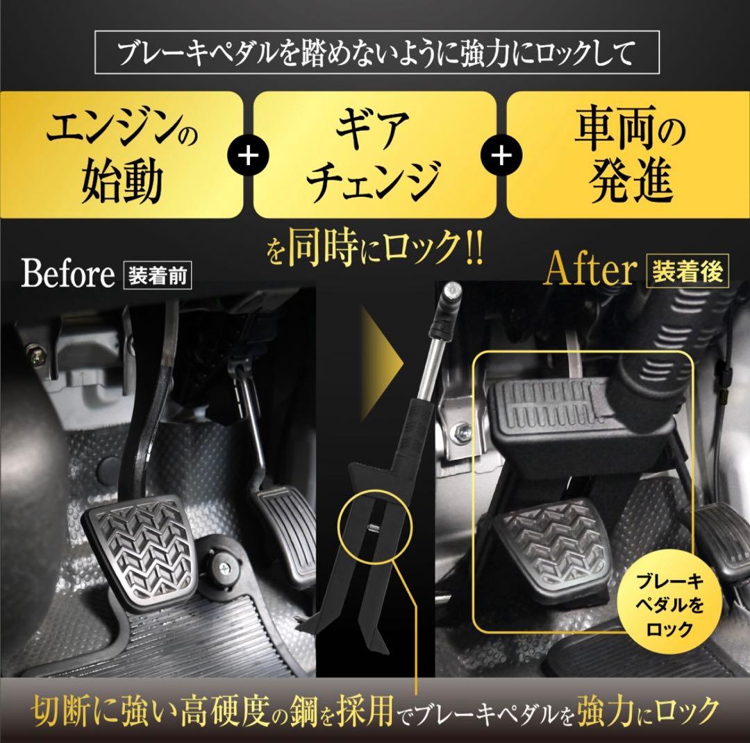 【LESTA正規品】ペダルロック盗難防止 Z-GON ESTA LST-P15