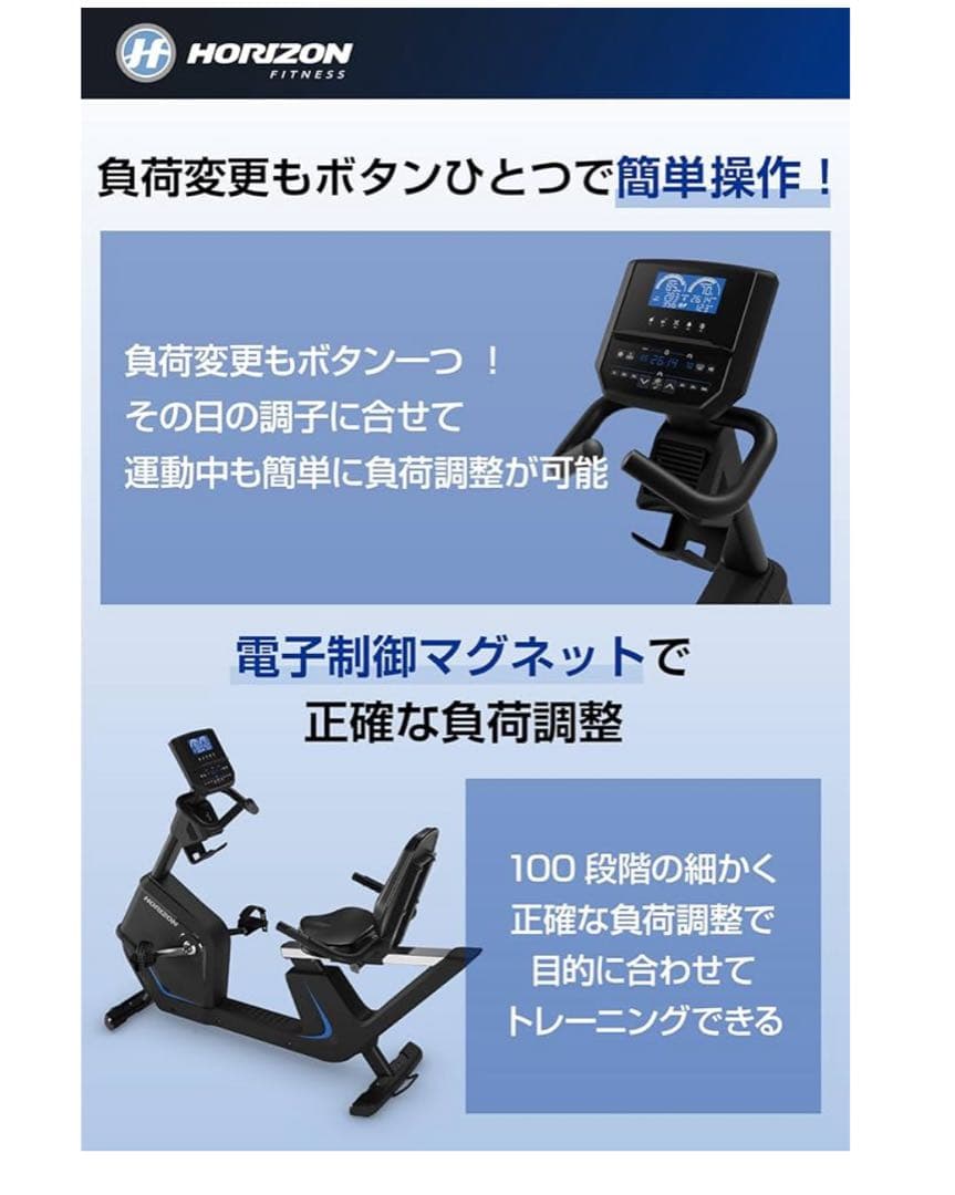 Horizon(ホライズン) リカンベントバイク 5.0 R