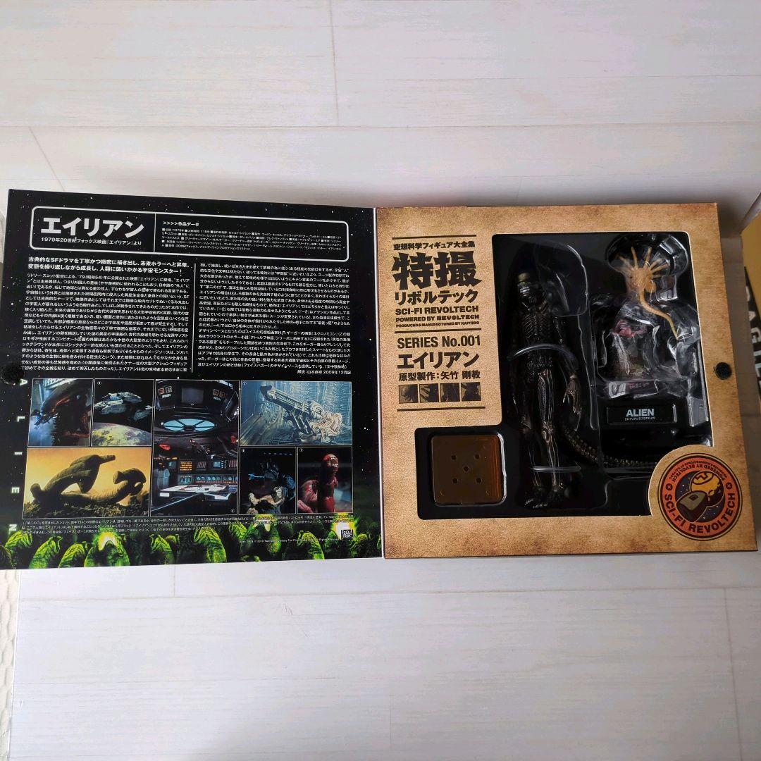 特撮リボルテック ALIEN エイリアン シリーズ 3セットまとめ売り 海洋堂