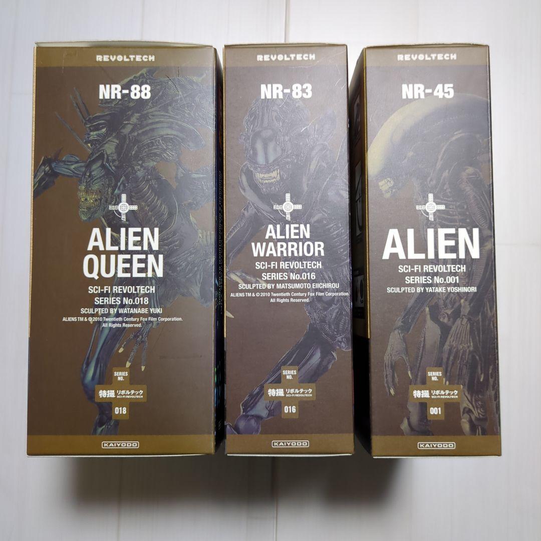 特撮リボルテック ALIEN エイリアン シリーズ 3セットまとめ売り 海洋堂