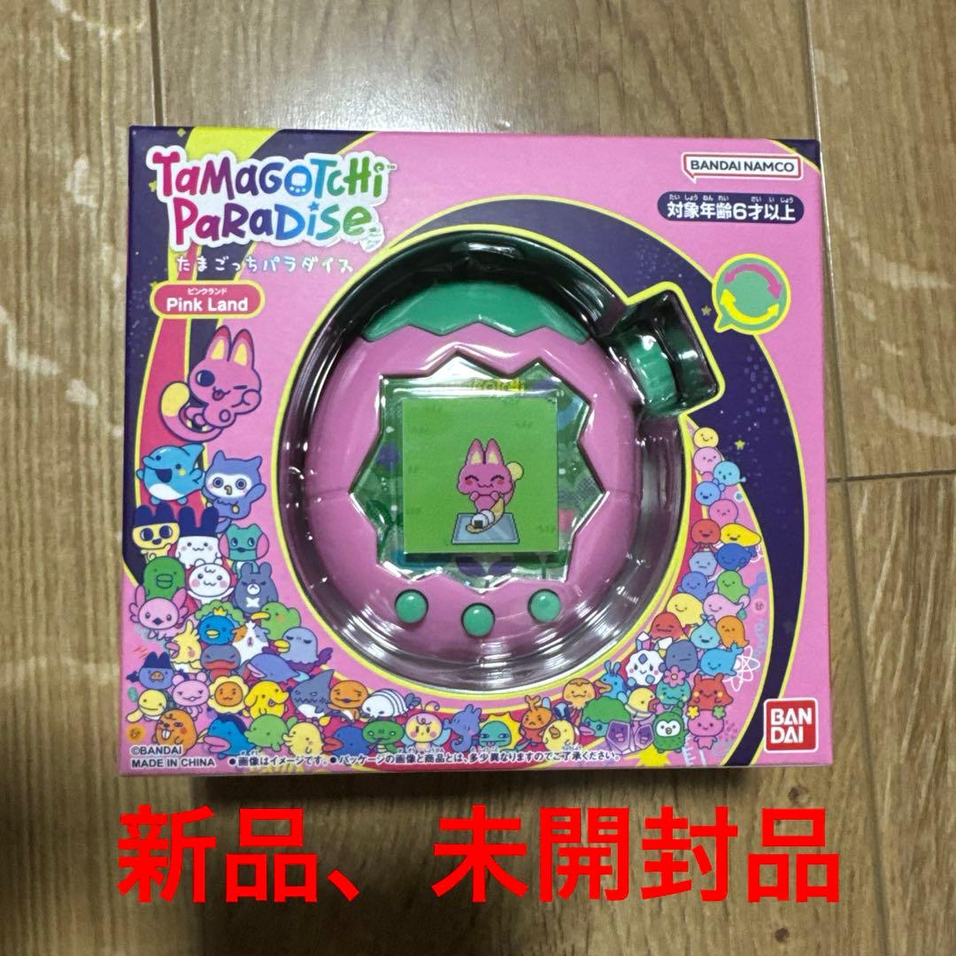 新品未使用　未開封　たまごっちパラダイス　ピンク