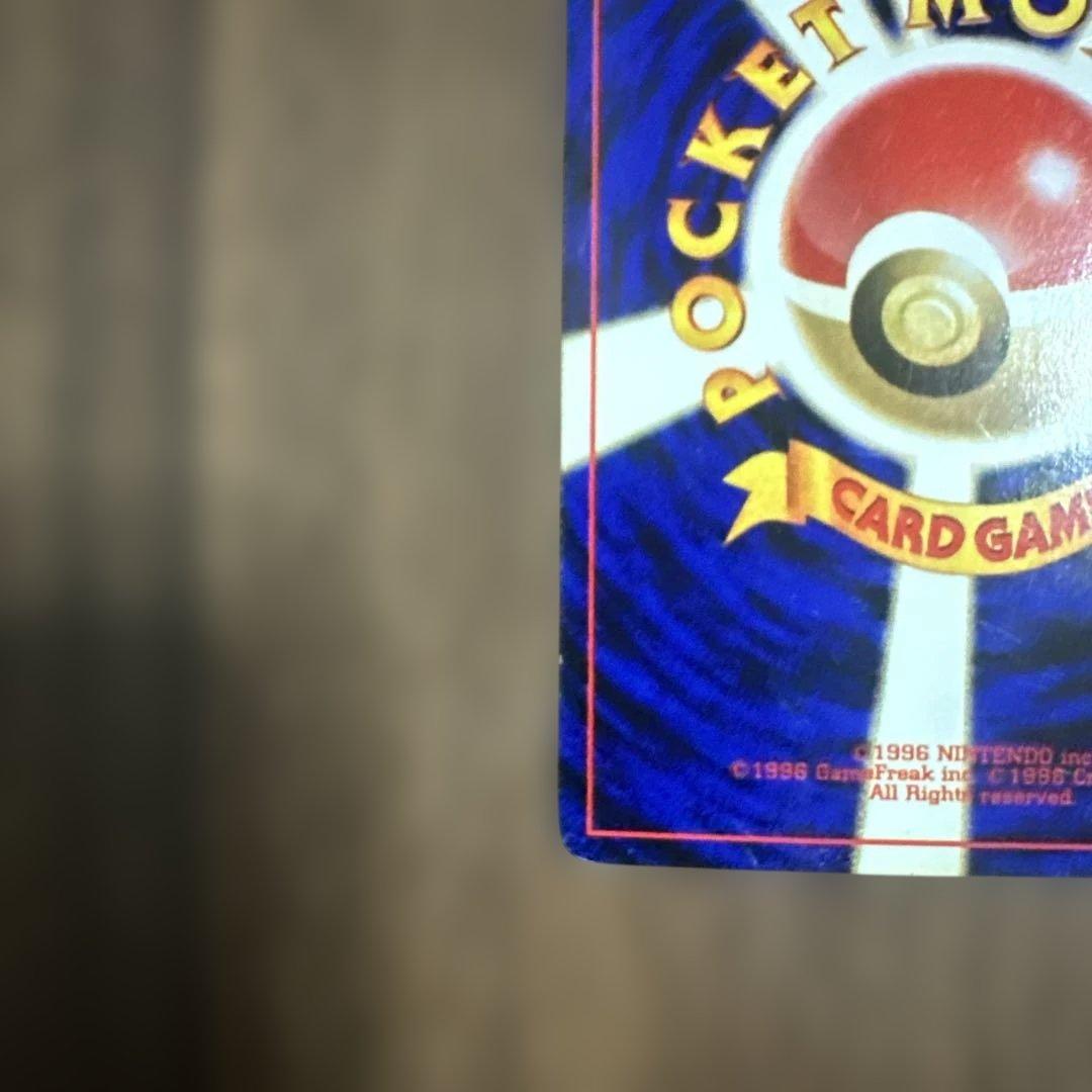 ひかるコイキング　旧裏