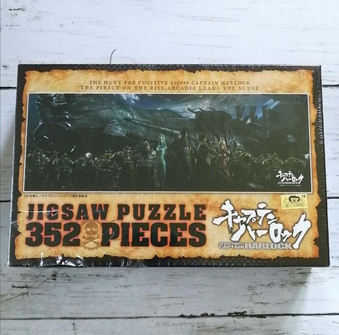 【絶版品】ハーロックと40人の海賊　352ピース