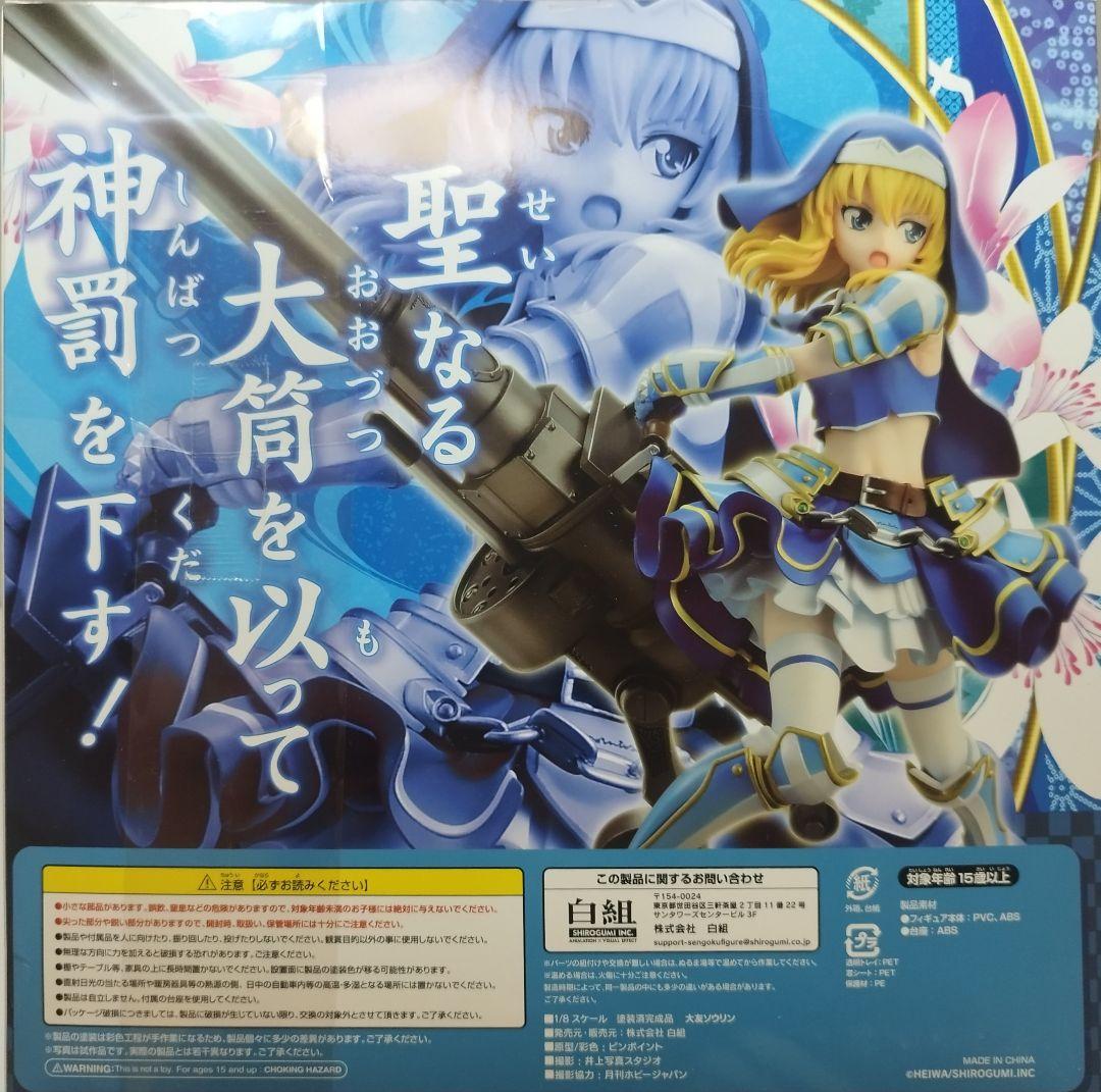 【新品】大友ソウリン 1/8スケール フィギュア コースター付