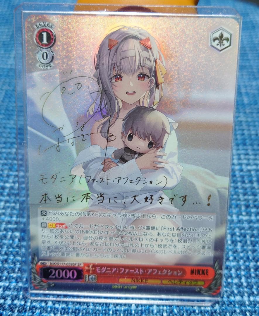 【ヴァイスシュバルツ】NIKKE「モダニア」SP サイン入り