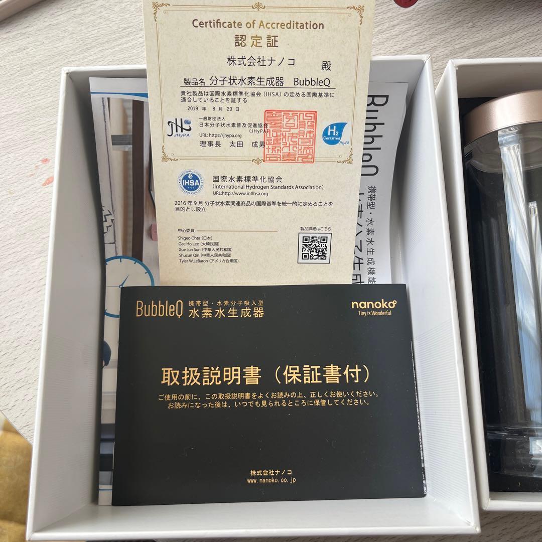最終値下げ‼️nanoko次世代水素/酸素分離型携帯式水素分子生成器BubbleQ