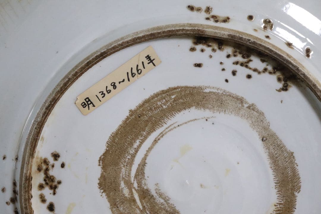 中国　時代　呉須　漳州窯大皿　送料込み250805