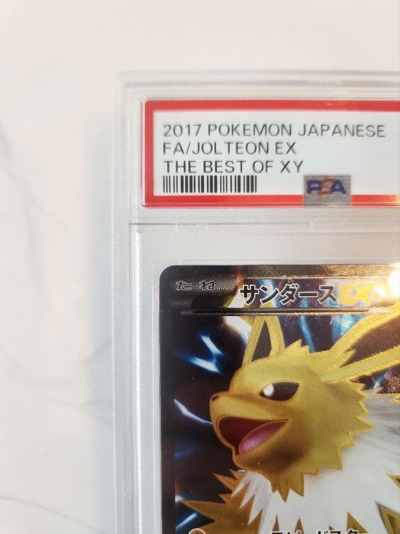 《極美品最安》サンダースEX SR THE BEST OF XY 【世界213枚