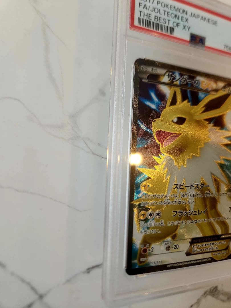 《極美品最安》サンダースEX SR THE BEST OF XY 【世界213枚