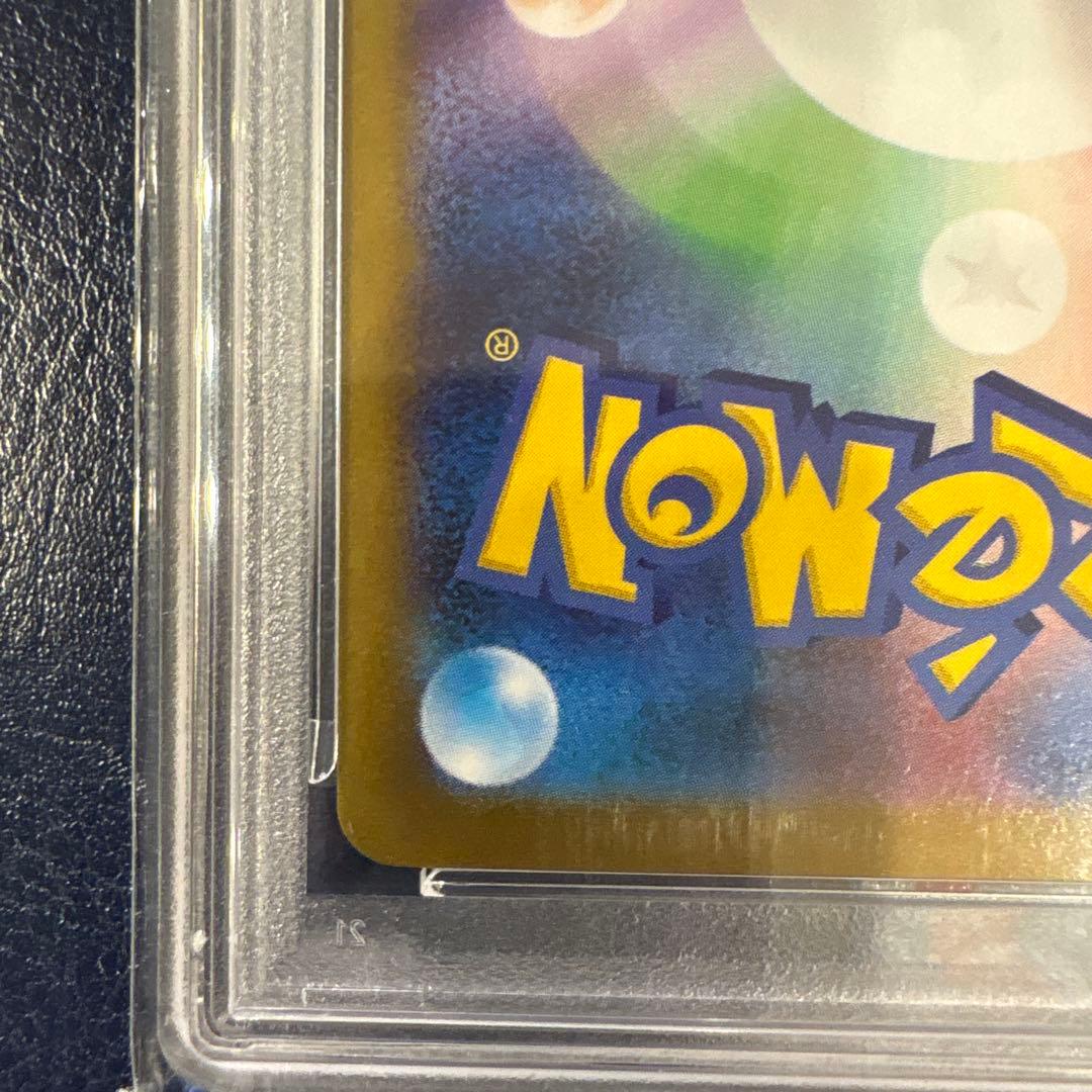 PSA10 ロケット団のミュウツー　ex SAR