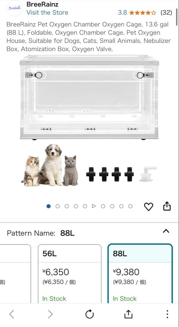 ペット用　酸素濃縮器　酸素室　酸素マスク　セット売り