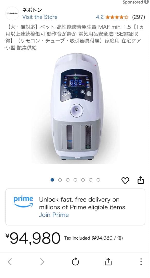 ペット用　酸素濃縮器　酸素室　酸素マスク　セット売り