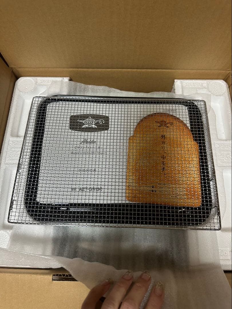 Aladdin グラファイトトースター