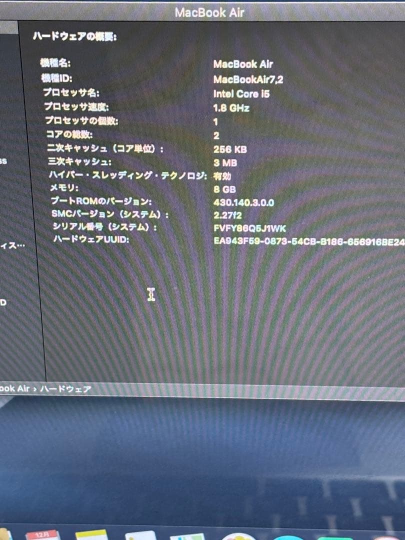 MacBook Air7.2 13インチ シルバー