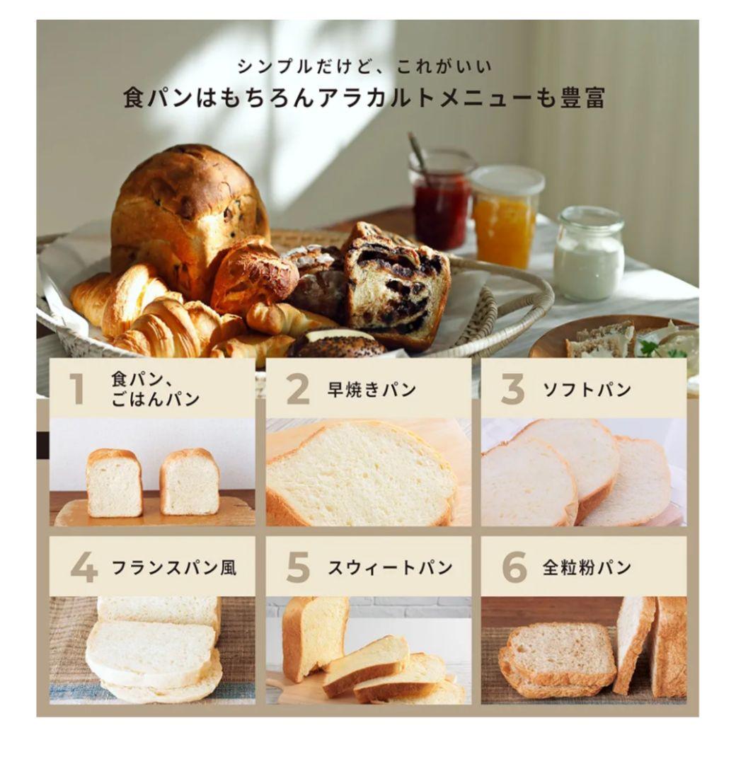 siroca ホームベーカリー SB-111 ホワイト