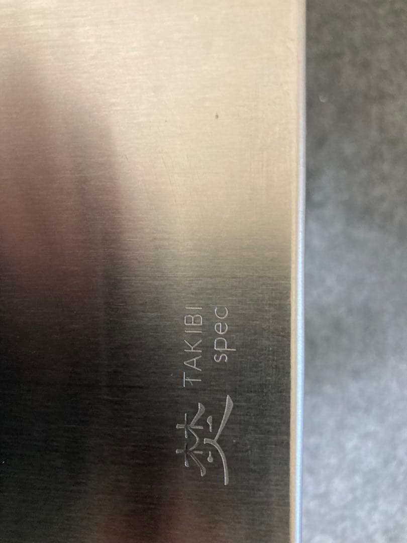 焚き火マイテーブル×2（単品購入可）スノーピーク