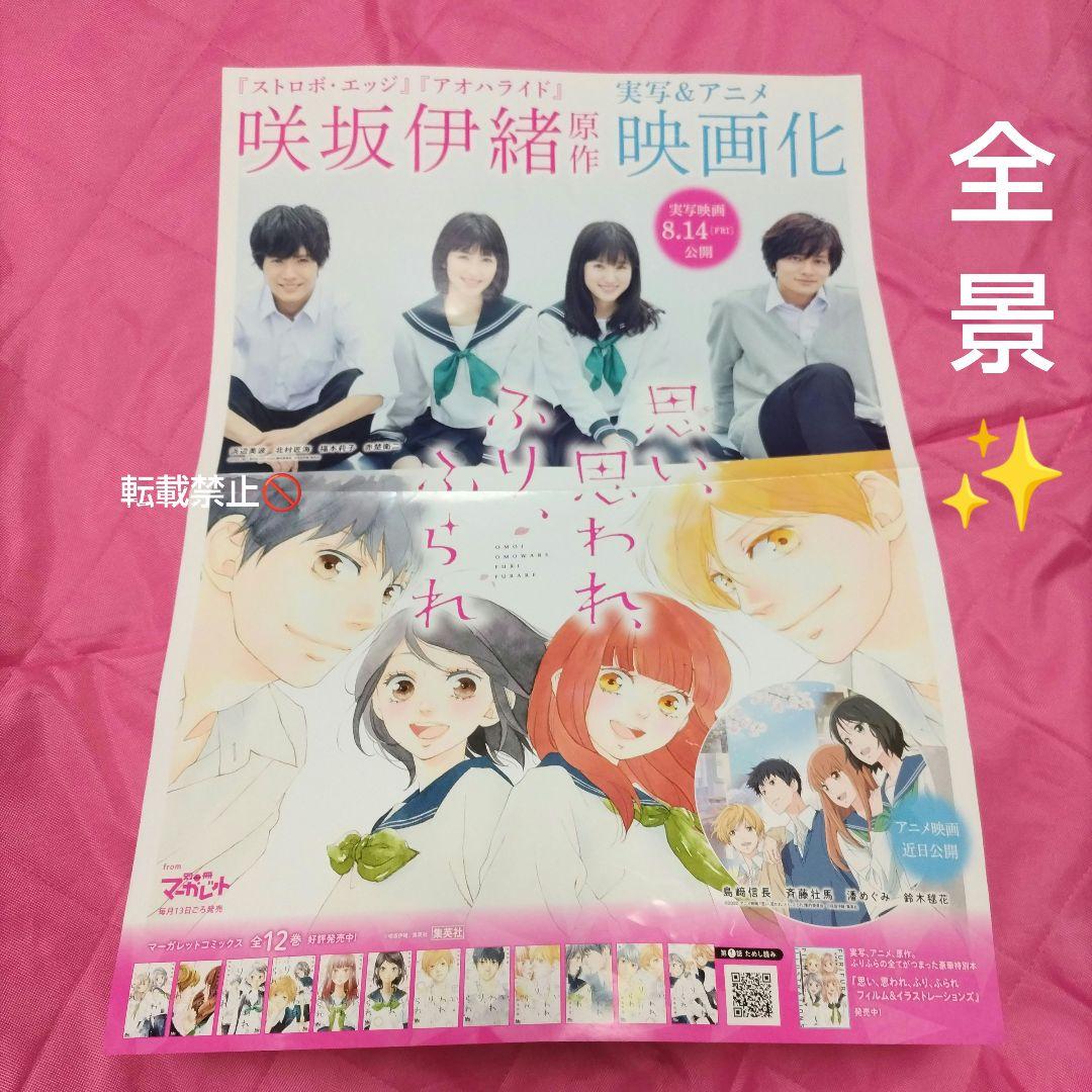 赤楚衛二　非売品　店頭 ボスター