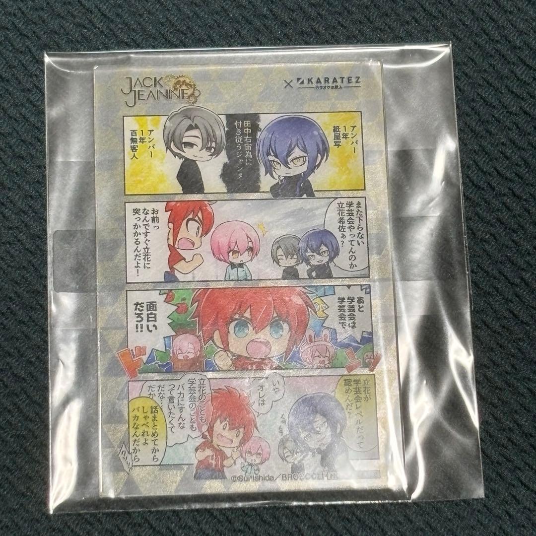 ジャックジャンヌ JACKJEANNE カラ鉄 ゾロ目　クリアカード コンプ