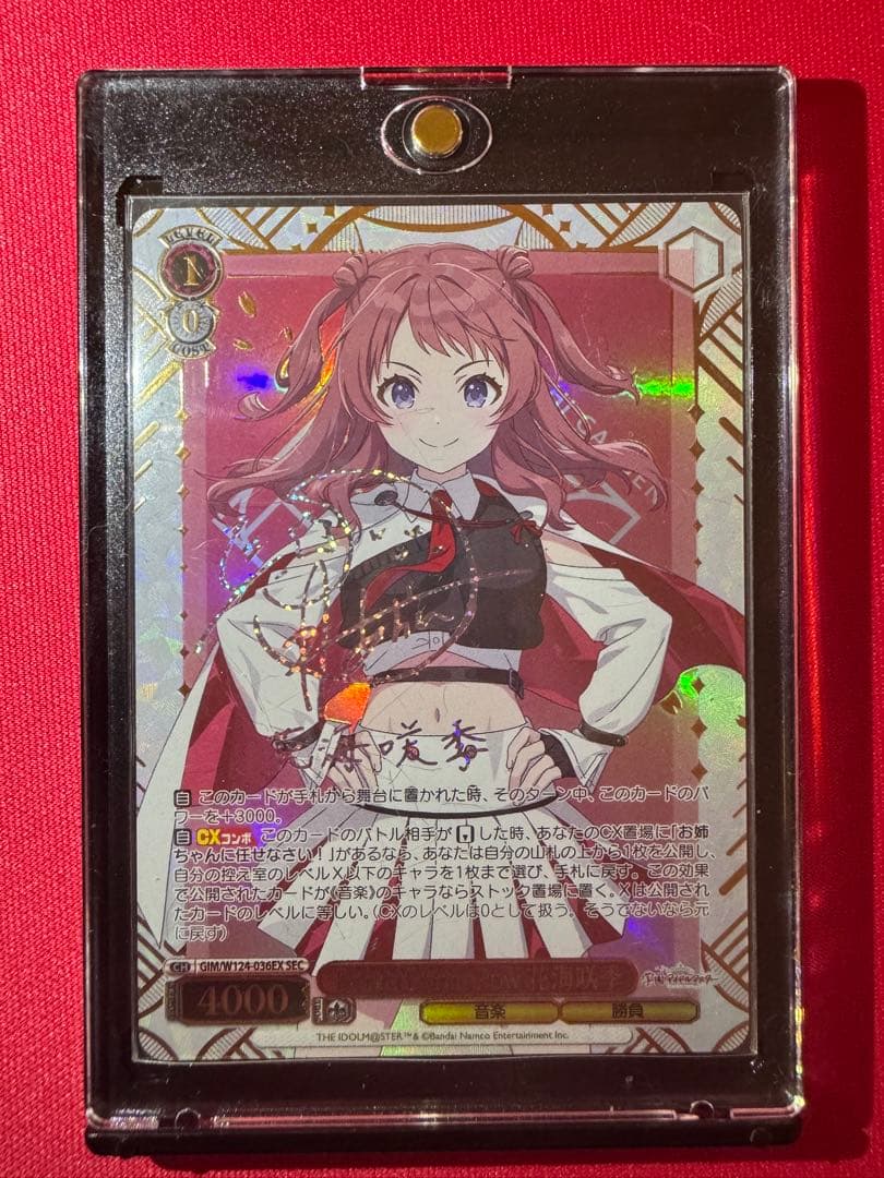 Boom Boom Pow 花海咲季　SEC