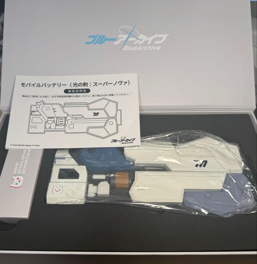 光の剣 : スーパーノヴァ モバイルバッテリー アリス