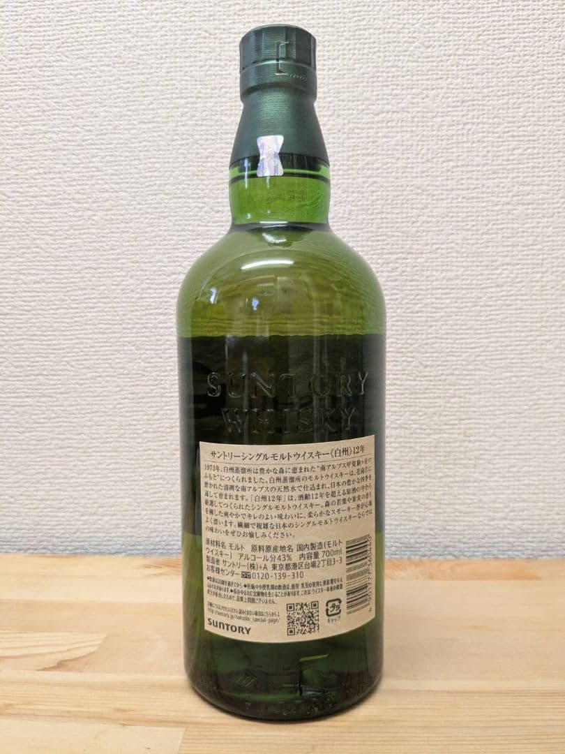 新品未使用　山崎12年　白州12年 響ブレンダーズチョイス　5本セット