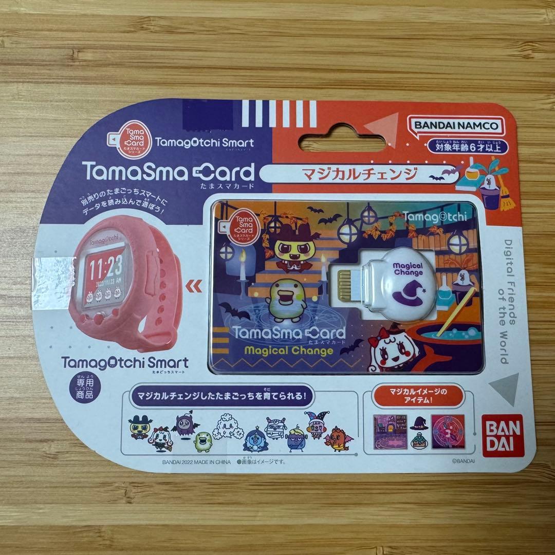未使用新品 たまスマカード マジカルチェンジ　TamaSma Card スマート
