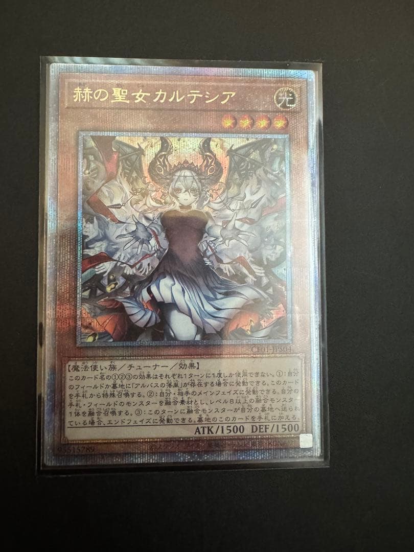 赫の聖女カルテシア　25th