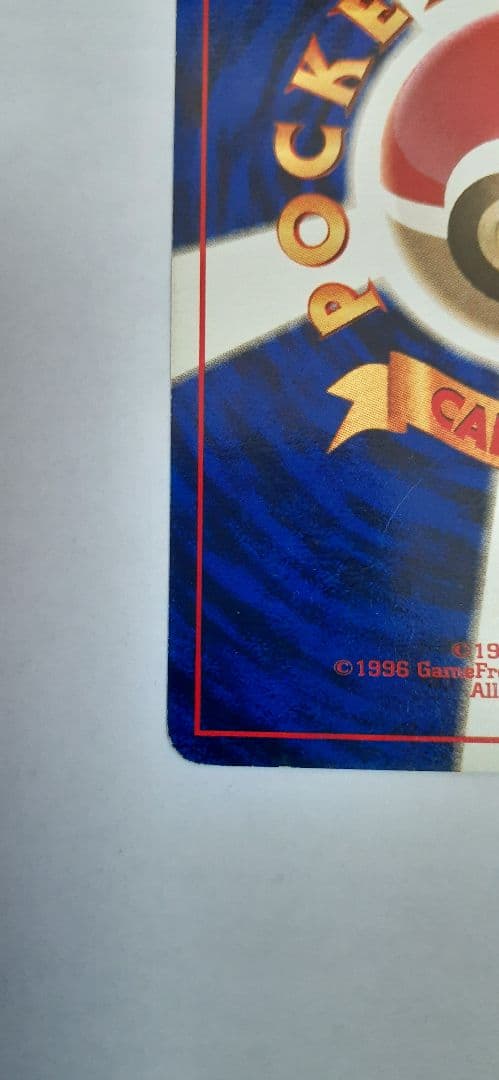 ポケモンカード 旧裏 ピカチュウ 第1弾初版 マーク無し 傷・白欠け・ヘコみあり