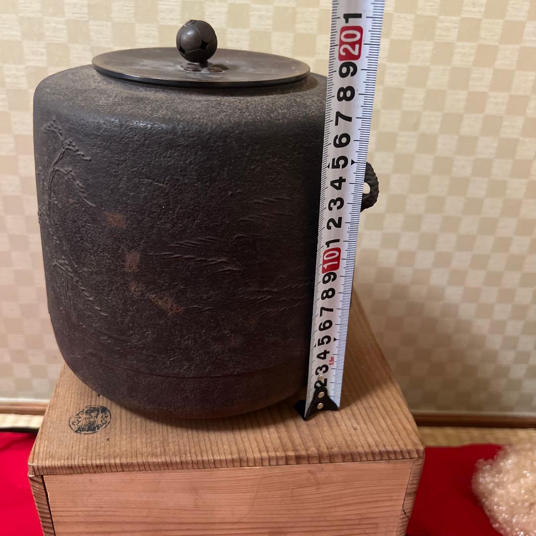 人間国宝 釜師 角谷一圭作 松地紋 筒釜 供箱　茶道具 保証品