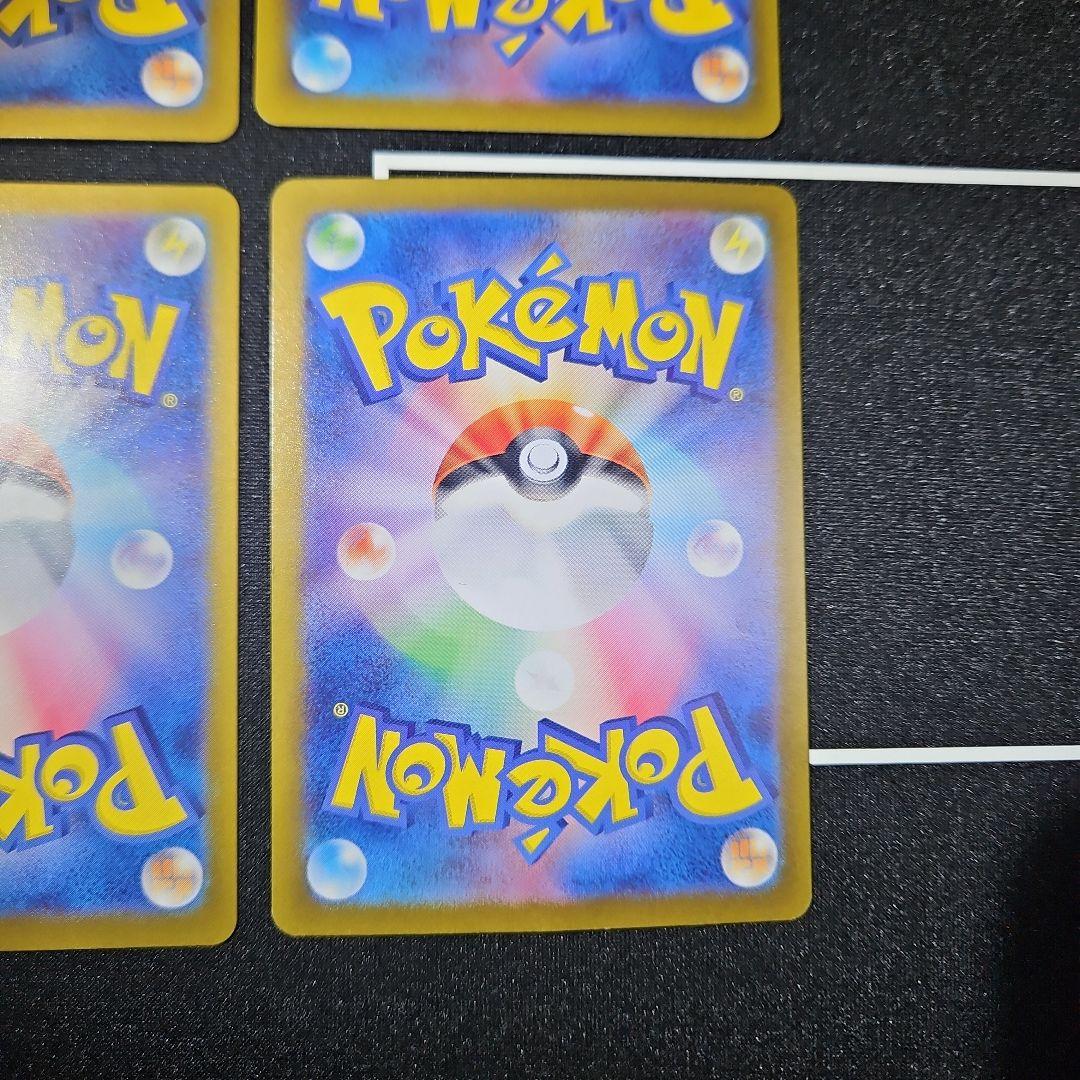 イーブイ ar クリムゾンヘイズ 4枚