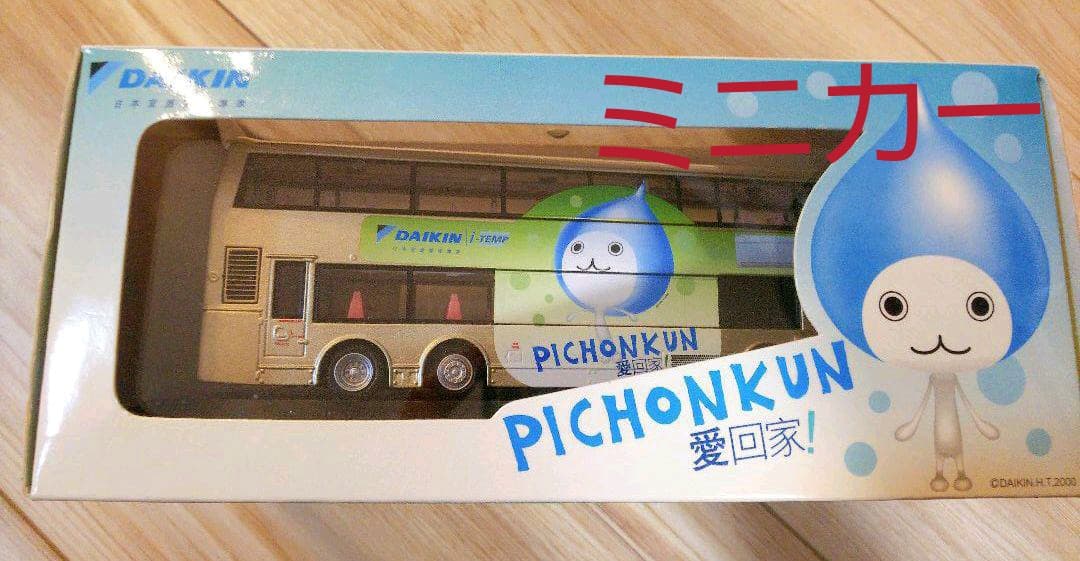 ぴちょんくん バス