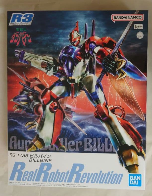 未組立 R3 1/35 ビルバイン