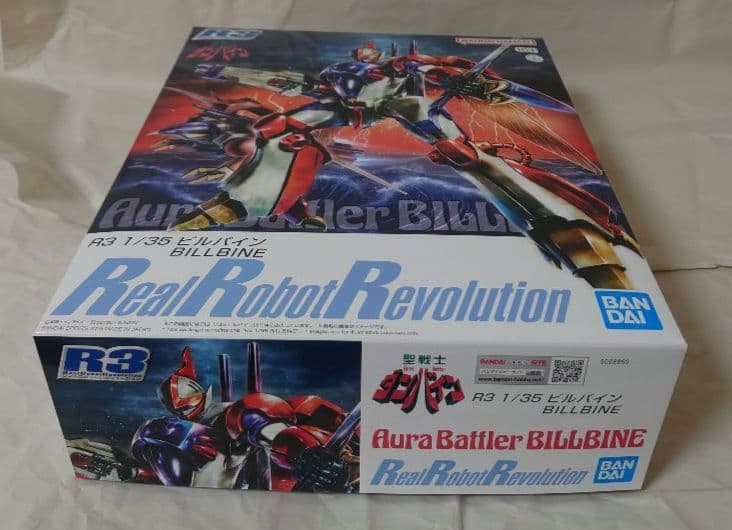 未組立 R3 1/35 ビルバイン