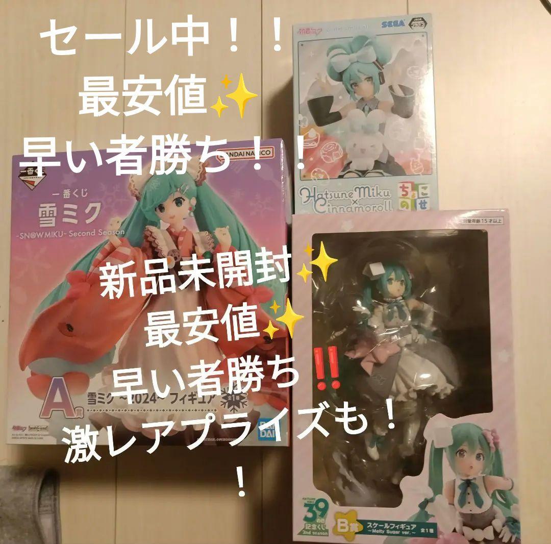 初音ミク　フィギュア