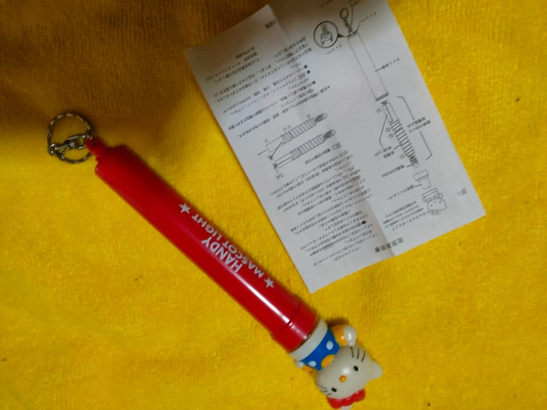 ハローキティ ハンディマジカルライト