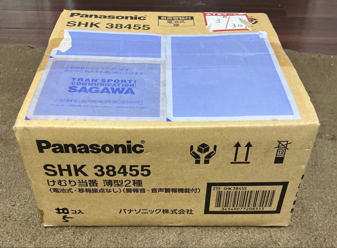新品未開封　パナソニック〈SHK38455 〉けむり当番 薄型２種 5個　警報音