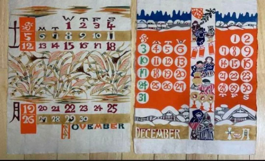 芹沢圭介　1961年　大判和紙12枚　カレンダー
